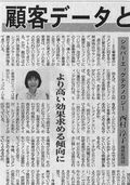 Nihonnetkeizaishinbun130530